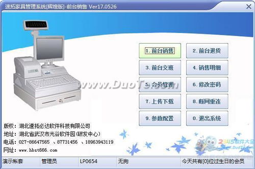 速拓家具銷售系統(tǒng)軟件 賦能家具行業(yè)數(shù)字化轉(zhuǎn)型